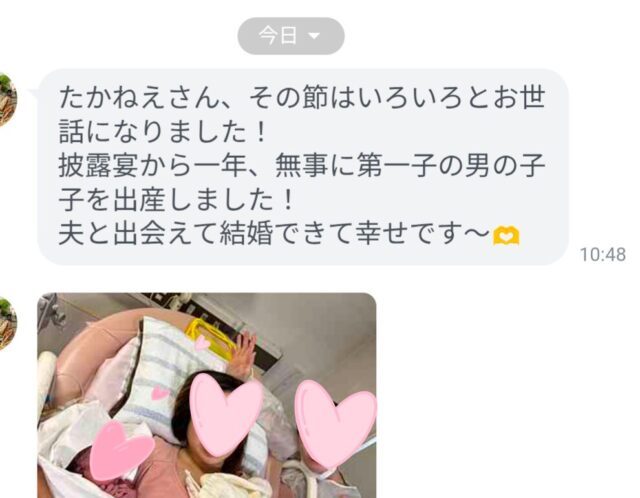 保護中: 嬉しいご報告🎵